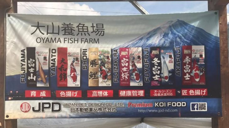 Oyama Fish Farm visit .