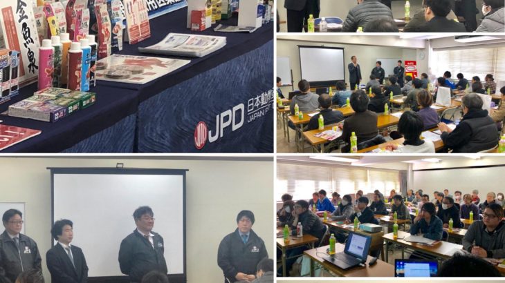 JPD Disease Seminar in Aichi Prefecture today.