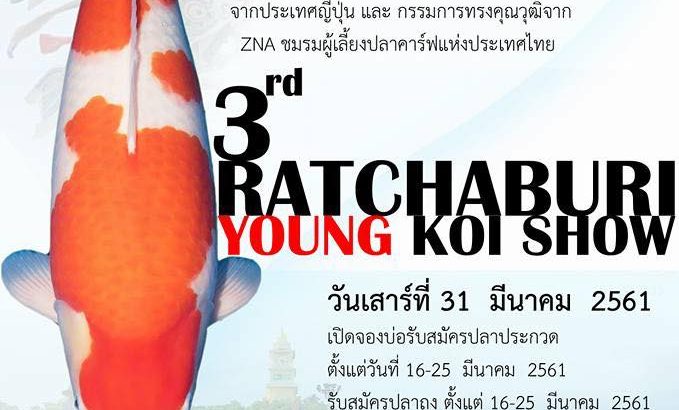 Thailand koi hobbyist and dealers please attend at this show.