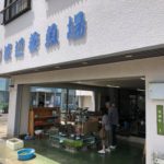 Watanabe fish farm shop visit Yamaguchi prefecture.