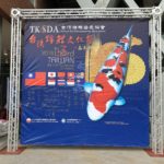 2018 The 3rd Taiwan Koi Culture Festival in Nantou on 17 November 2018.