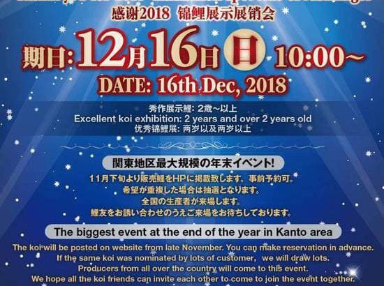 Thanks 2018koi event at Tani fish farm on 16 December .