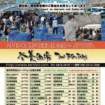 The 7th exhibition and spot sales and auction at Tani Fish Farm on 3 April 2019.