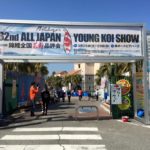 32nd All JAPAN Young Koi Show