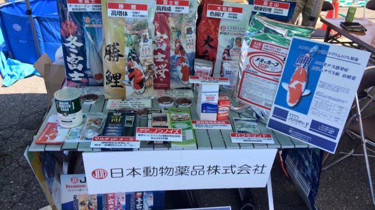 第一回石川県養魚品評会