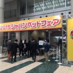 JAPAN Pet fair 2015 visit