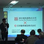 愛鱗会主催