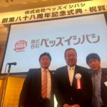 株式会社ペッズイシバシ創業88周年記念祝典.祝賀会 大阪帝国ホテルにて 私の敬愛する石橋伸孝社長にご招待頂き大変光栄でした。