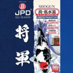 2016 All Japan Koi Show Tsubaki prize 2018 All Japan Koi Show