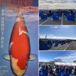 21th Hokuriku district koi show