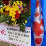 March 27-28, 2021 37th All Japan Young Koi Show