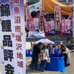 第52回南魚沼市塩沢地域錦鯉品評会 2022年10月23日