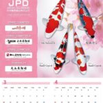 JPD Callander 2024