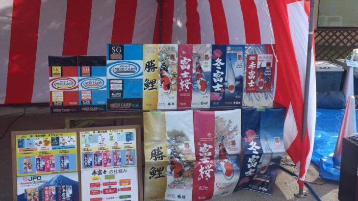 2016年11月3日 第27回長野県若鯉品評会