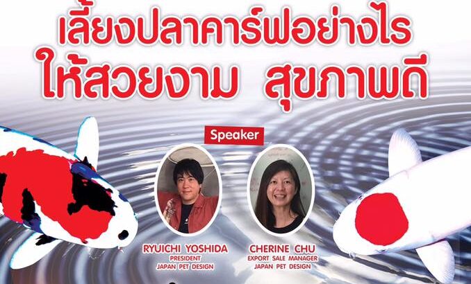 JPD seminar on 13 August 2017 in Thailand Phuket.