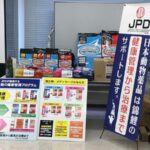 Japan Pet Design Co., Ltd. has held a 2nd Fish Disease Seminar for All Japan Nishikigoi Association in Hiroshima Japan on June 28, 2018.