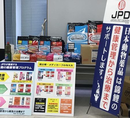 Japan Pet Design Co., Ltd. has held a 2nd Fish Disease Seminar for All Japan Nishikigoi Association in Hiroshima Japan on June 28, 2018.