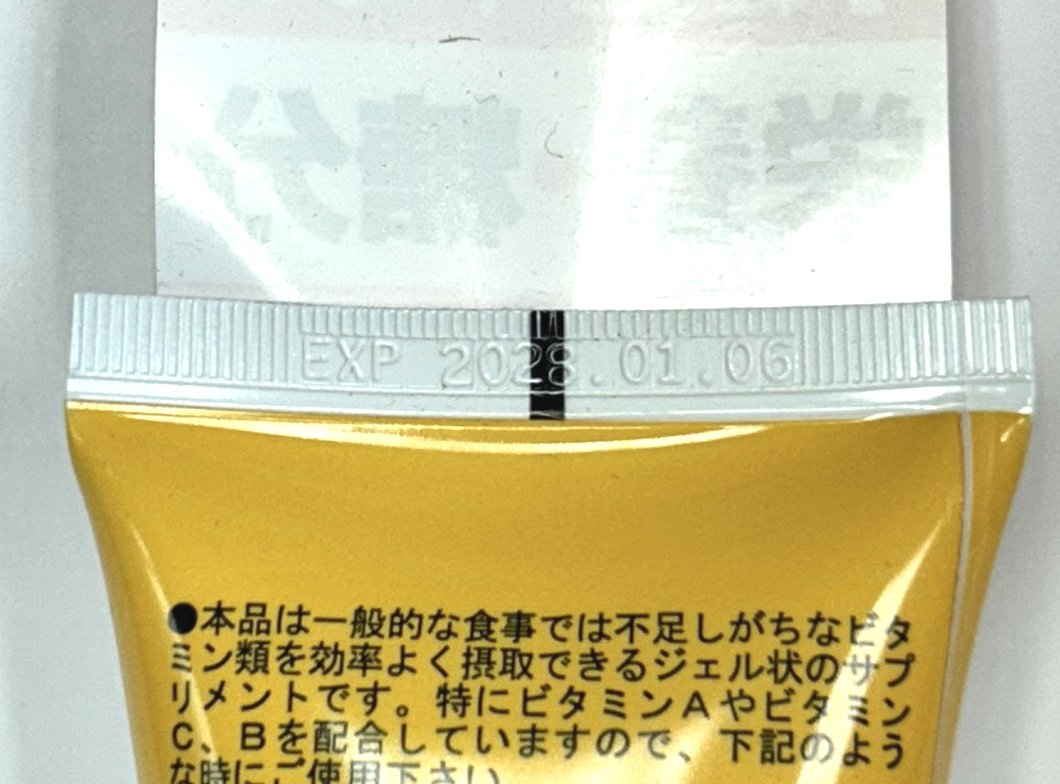ロット番号記載位置